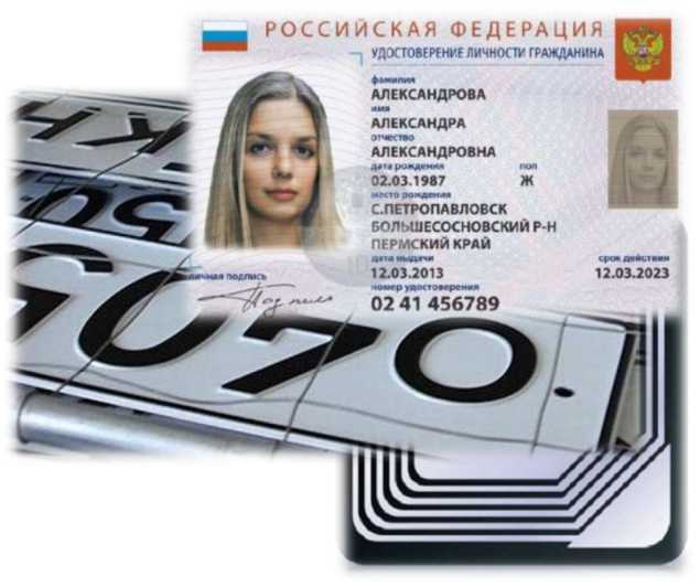 rfid